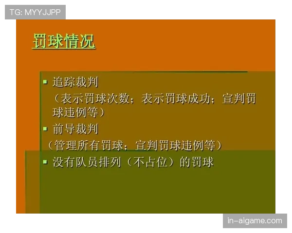 全面解析篮球着地空间规则的定义与裁判判罚执行标准