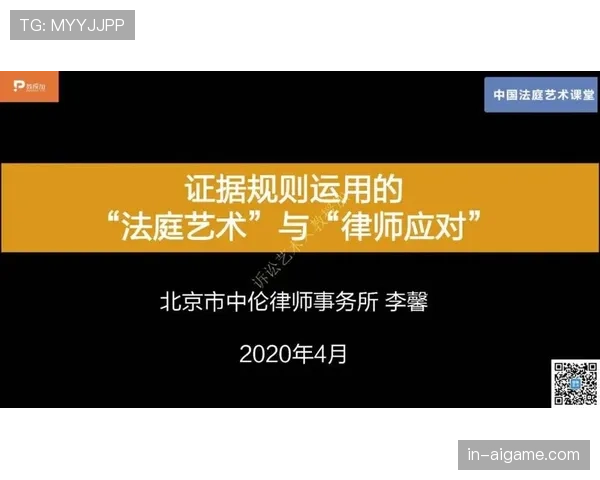犯规判定规则详解：关键条件与裁判执行标准解析