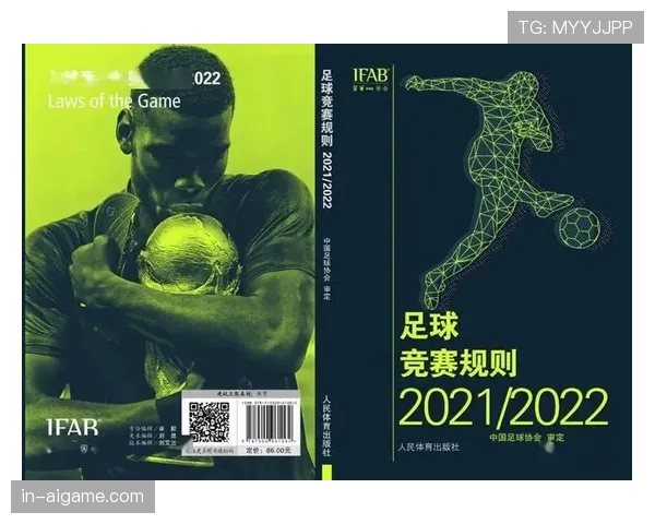 裁判哨音在足球比赛中的判罚作用与规则标准解析